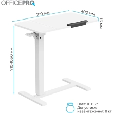 Купить Офисный стол с регулировкой высоты OfficePro ODM320W - фото 5