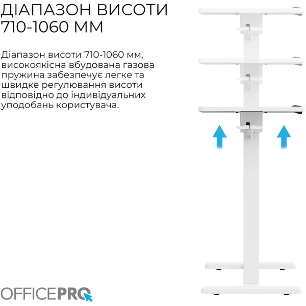 Купить Офисный стол с регулировкой высоты OfficePro ODM320W - фото 6