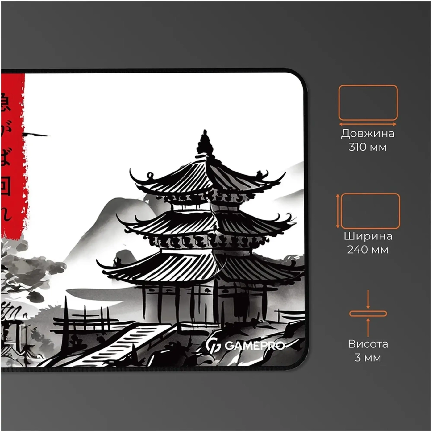 Купити Ігрова поверхня GamePro MP085BW - фото 3