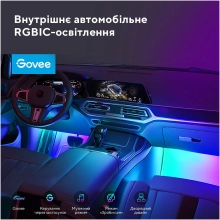 Купить Комплект умной подсветки для автомобиля GOVEE H7090 RGBIC Interior Car Lights RGBIC (H70900D2) - фото 2