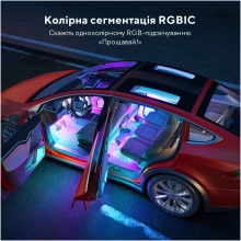 Купить Комплект умной подсветки для автомобиля GOVEE H7090 RGBIC Interior Car Lights RGBIC (H70900D2) - фото 3