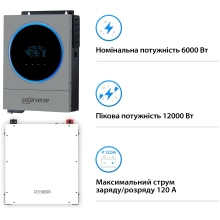 Купити Система зберігання енергії Solarverse SV-1SV6K1-LDY5.1K1-1 6kW 5.12kWh 1BAT LiFePO4 6000 циклів - фото 3