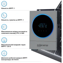 Купити Система зберігання енергії Solarverse SV-1SV6K1-LDY5.1K1-1 6kW 5.12kWh 1BAT LiFePO4 6000 циклів - фото 4