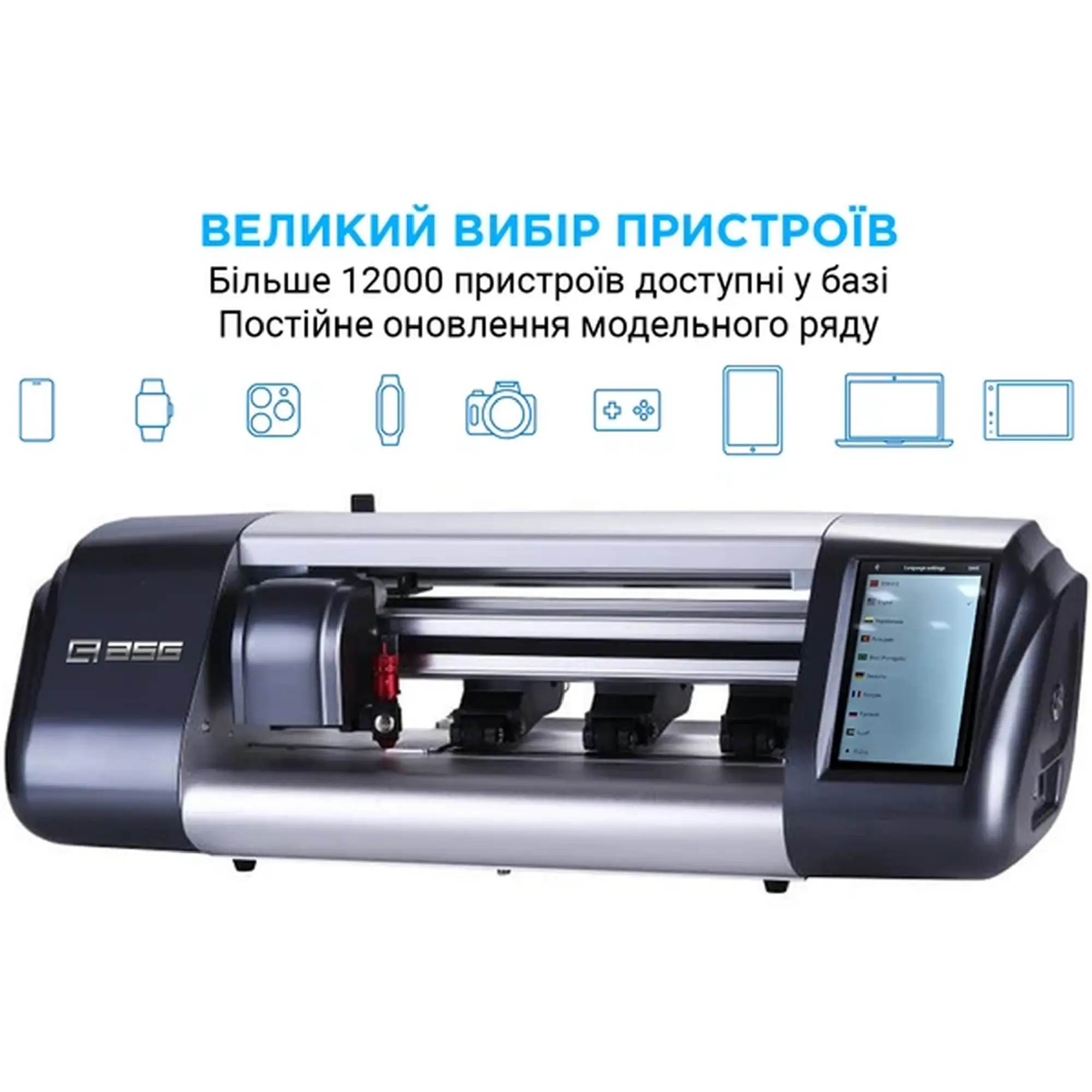 Купить Плоттер для нарезки пленок ArmorStandart ASG 2 Max (AMR63724) - фото 3