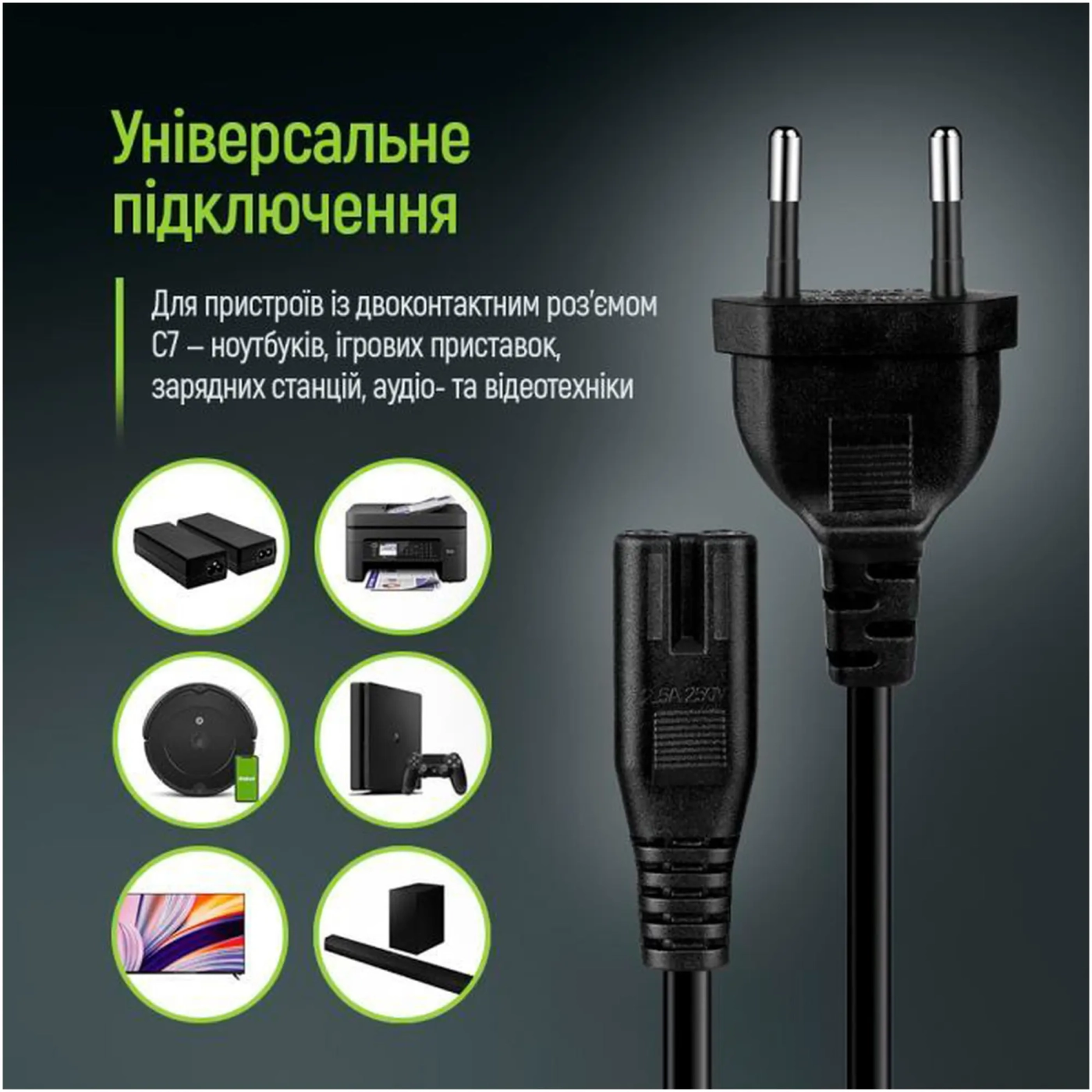 Купити Кабель ColorWay CEE7/16-C7 2м Black (CW-CBP085-BK) - фото 8