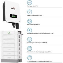 Купити Система зберігання енергії Afore SV-1AF15K1-HDY30.72K1 15kW 30.7kWh 1BAT LiFePO4 6000 циклів - фото 4