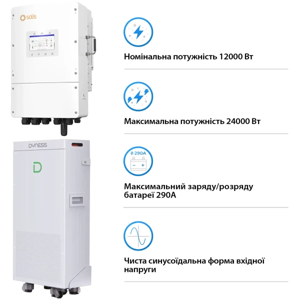 Купити Система зберігання енергії Solis SV-3SL12K1-LDY14.34K1 12kW 14.336kWh 1BAT LiFePO4 6000 циклів - фото 3