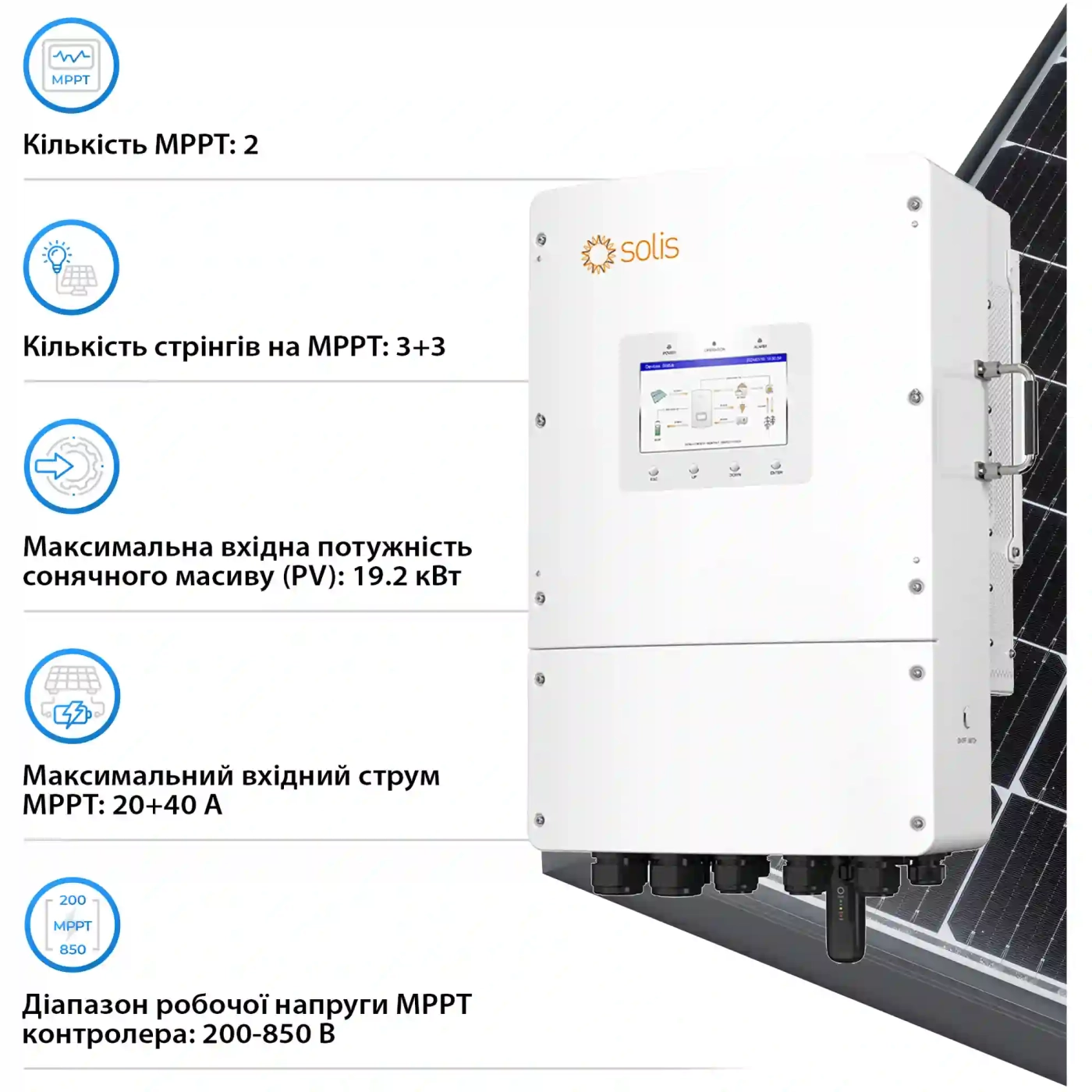 Купити Система зберігання енергії Solis SV-3SL12K1-LDY14.34K1 12kW 14.336kWh 1BAT LiFePO4 6000 циклів - фото 4