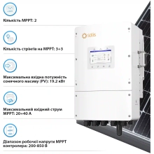Купити Система зберігання енергії Solis SV-3SL12K1-LDY14.34K1 12kW 14.336kWh 1BAT LiFePO4 6000 циклів - фото 4