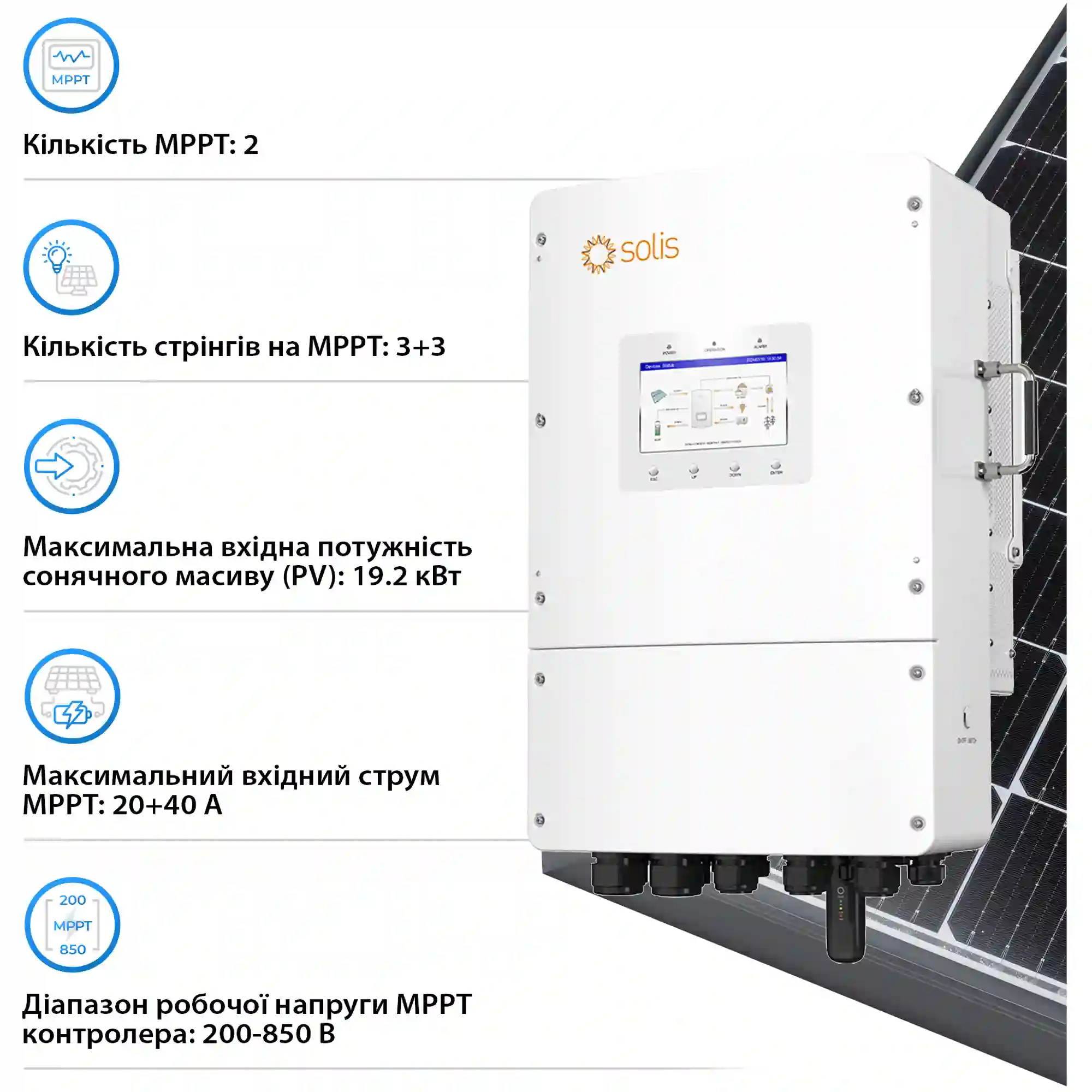 Купити Система зберігання енергії Solis SV-3SL12K1-LDY14.34K1 12kW 14.336kWh 1BAT LiFePO4 6000 циклів - фото 4