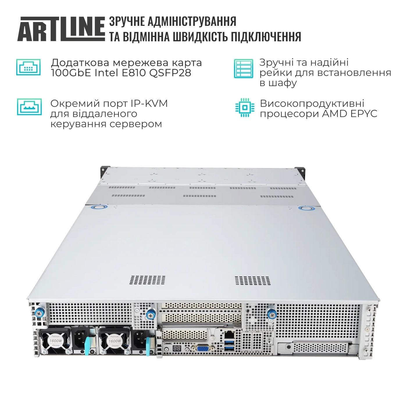 Купити Сервер ARTLINE Business R83 (R83v18NBD) - фото 3