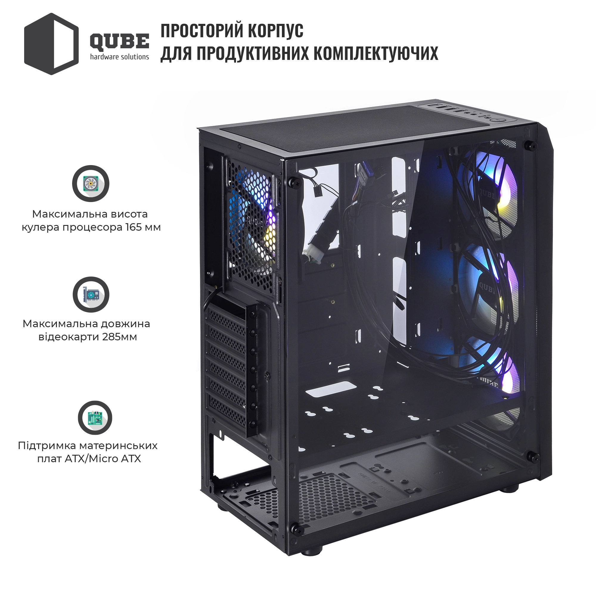 Купити Корпус QUBE BOREY (BOREY_F5NU3) - фото 6