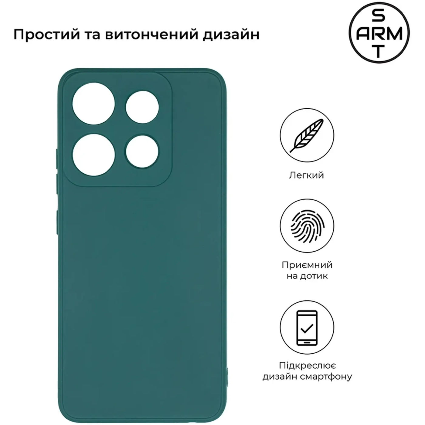 Купить Чехол ArmorStandart Matte Slim Fit для Infinix Smart 7 Camera cover Dark Green (ARM69077) - фото 2