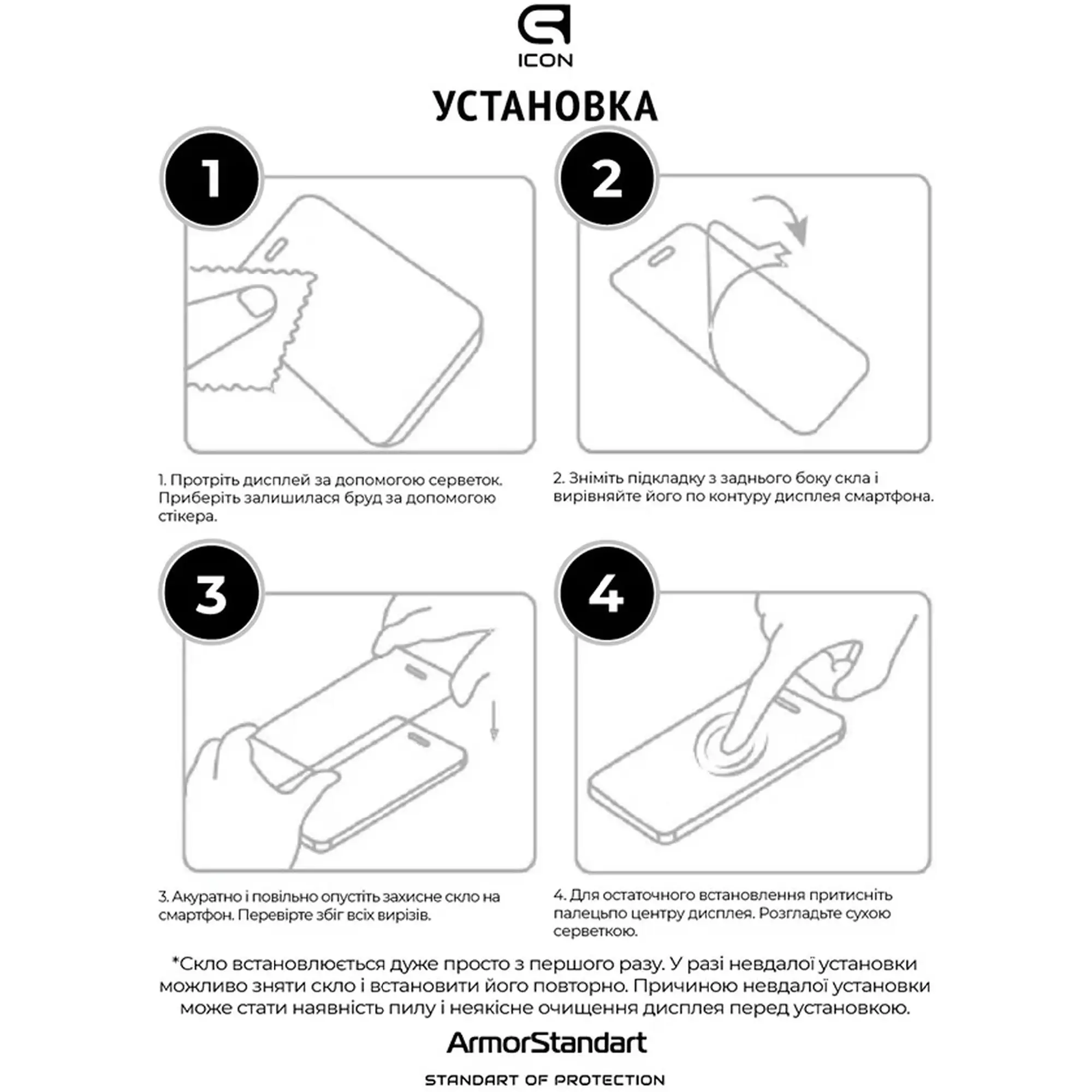 Купити Захисне скло ArmorStandart Icon 3D для iPhone 12 mini Black 2шт (ARM59889) - фото 4