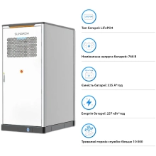 Купить Система хранения энергии Sungrow PowerStack ESS 125KW 255KWh  820v 314AH lifepo4 IP55, Fire Extinguisher, Liquid Cooled (ST255CS-2H) - фото 4