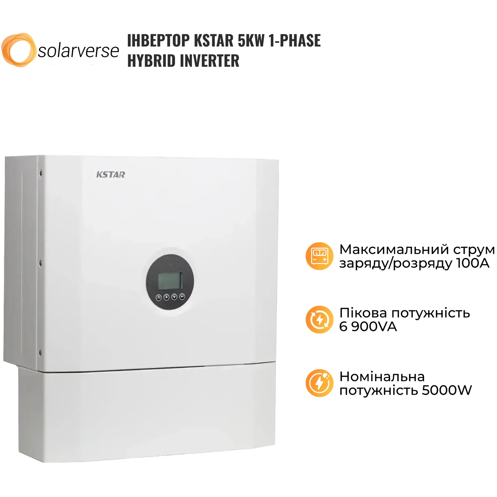 Купити Система зберігання енергії Solarverse SVS-1KS5K1-SV14.3K1-1 4.6kW 14.3kWh 1BAT LiFePO4 6000 циклів - фото 5