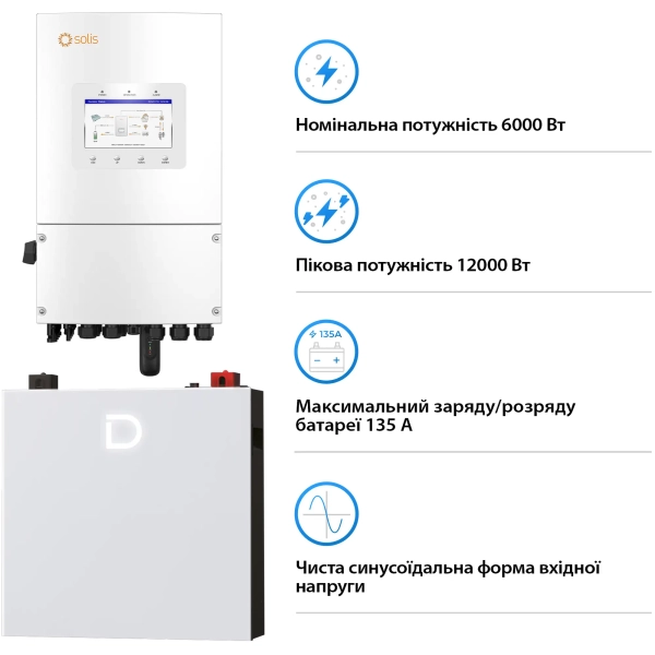 Купить Система хранения энергии Solis SV-1SL6K1-LDY5.1K2 6kW 5.1kWh 1BAT LiFePO4 6000 циклов (SV-1SL6K1-LDY5.1K2) - фото 3