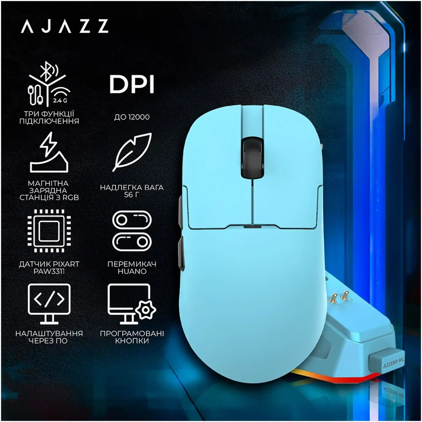 Купить Мышь Ajazz AJ159P MC Wireless 3 Mod Charging Dock (AJ159P-MC-Blue) - фото 10
