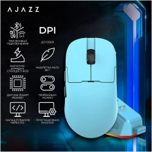 Купить Мышь Ajazz AJ159P MC Wireless 3 Mod Charging Dock (AJ159P-MC-Blue) - фото 10