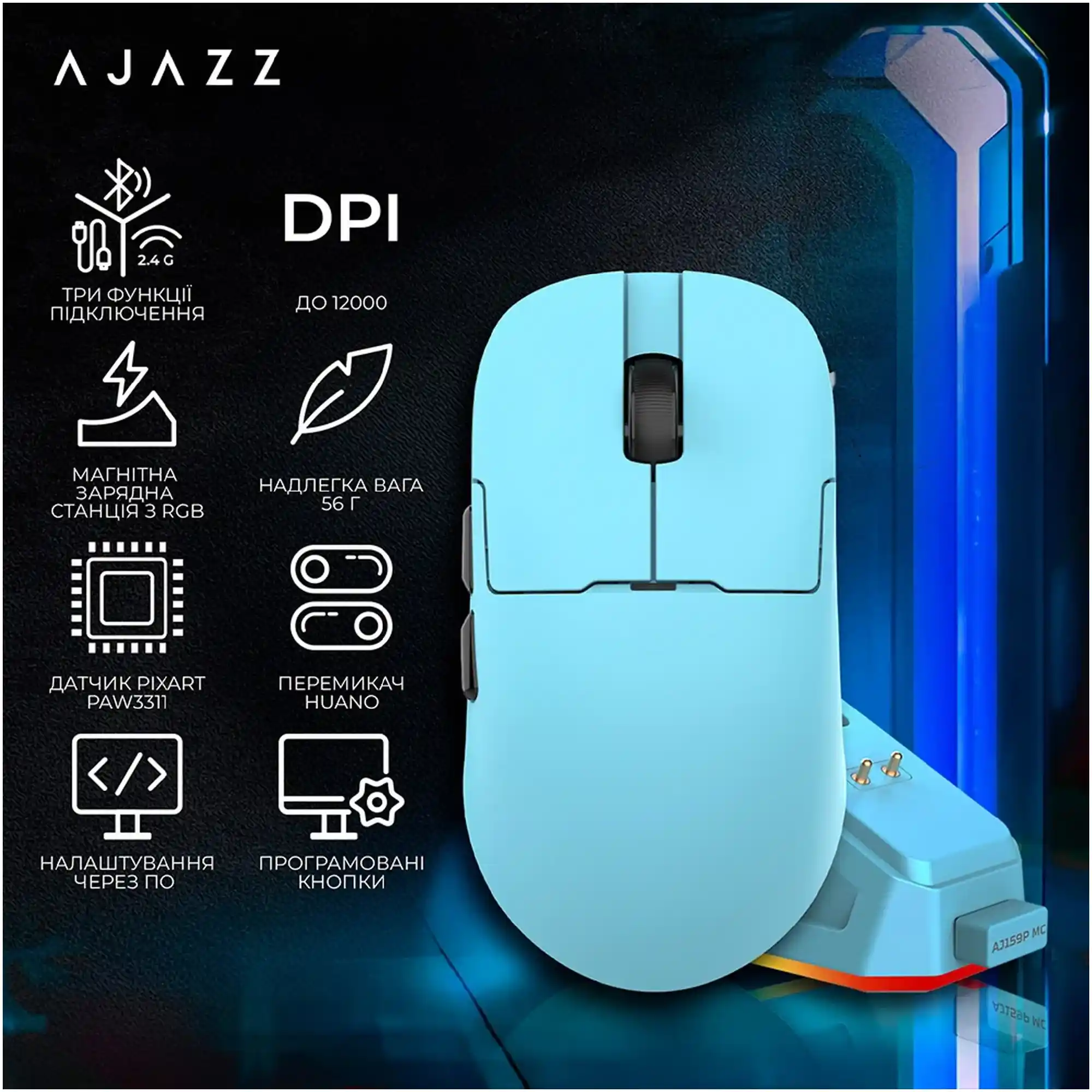 Купить Мышь Ajazz AJ159P MC Wireless 3 Mod Charging Dock (AJ159P-MC-Blue) - фото 10