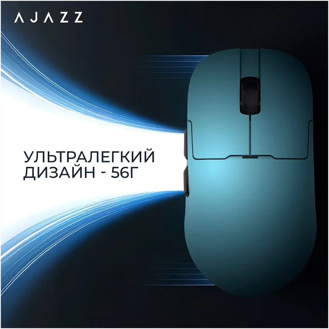 Купить Мышь Ajazz AJ159P MC Wireless 3 Mod Charging Dock (AJ159P-MC-Blue) - фото 12