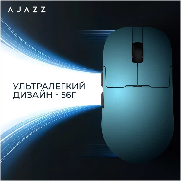 Купить Мышь Ajazz AJ159P MC Wireless 3 Mod Charging Dock (AJ159P-MC-Blue) - фото 12