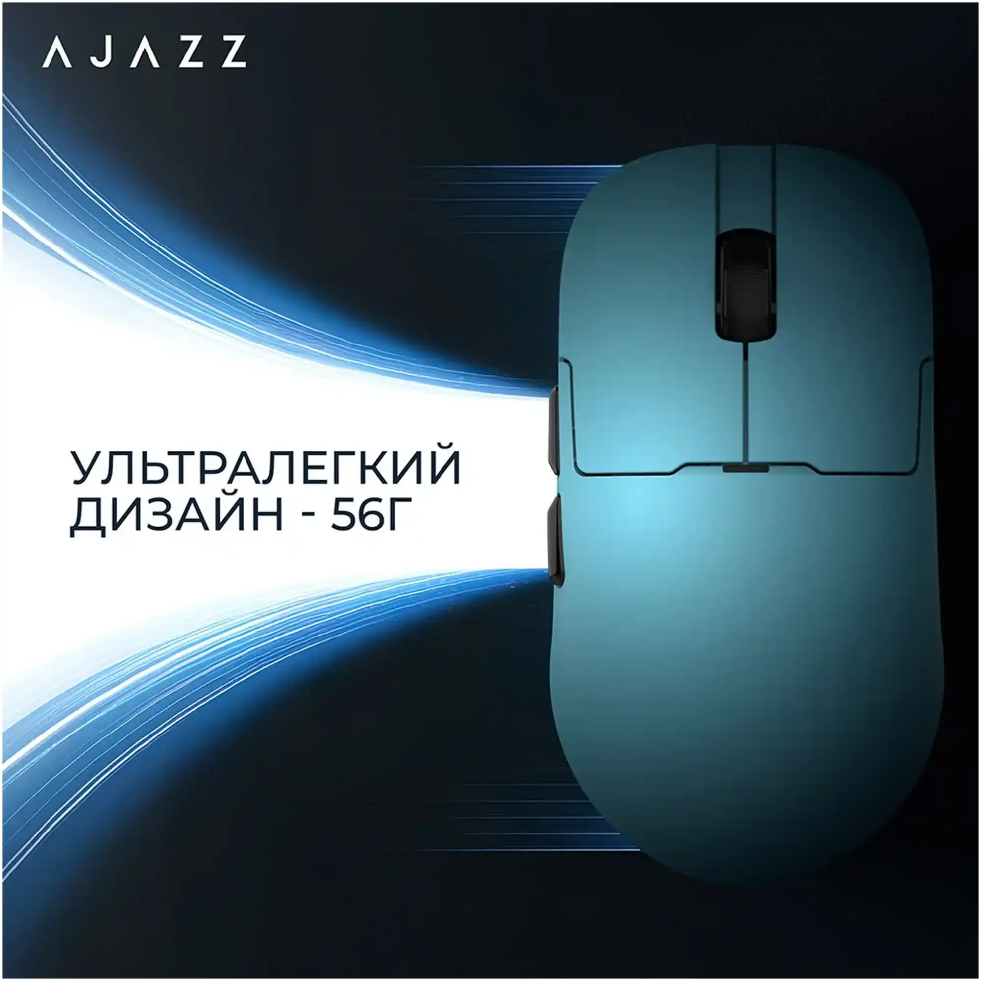 Купить Мышь Ajazz AJ159P MC Wireless 3 Mod Charging Dock (AJ159P-MC-Blue) - фото 12