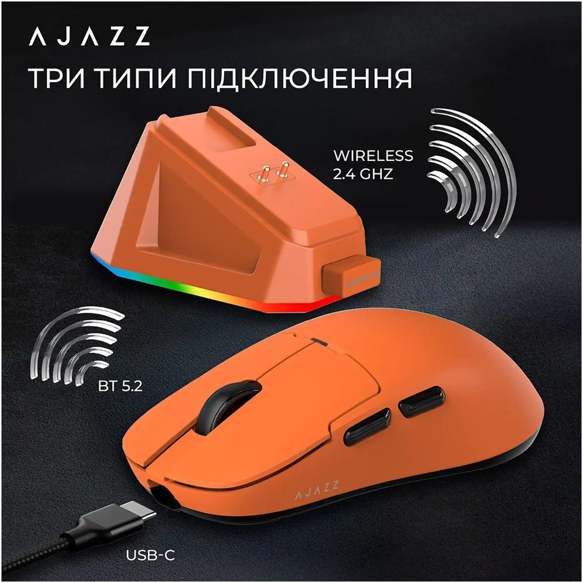 Купить Мышь Ajazz AJ159P MC Wireless 3 Mod Charging Dock (AJ159P-MC-Orange) - фото 10