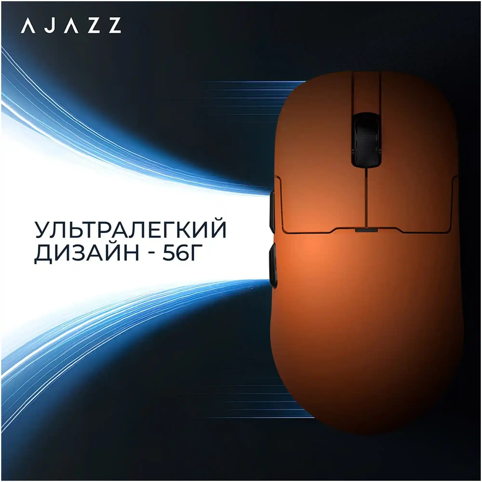 Купить Мышь Ajazz AJ159P MC Wireless 3 Mod Charging Dock (AJ159P-MC-Orange) - фото 12