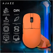 Купить Мышь Ajazz AJ159P MC Wireless 3 Mod Charging Dock (AJ159P-MC-Orange) - фото 14