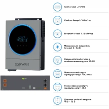 Купить Система хранения энергии Solarverse SV-1SV6K1-LES5.1K1 6kW 5.1kWh 1BAT LiFePO4 ≥6000 циклов (SV-1SV6K1-LES5.1K1) - фото 5