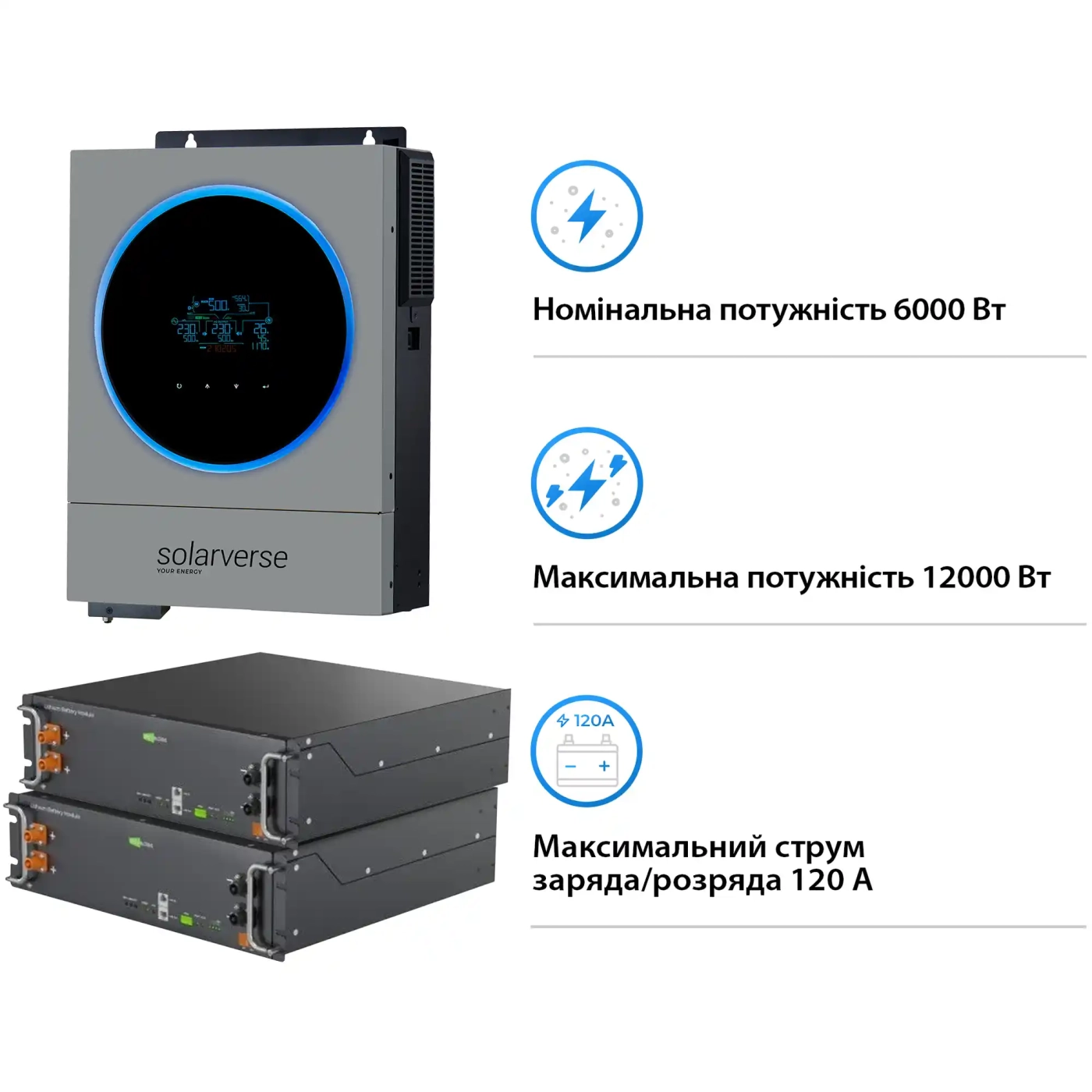 Купить Система хранения энергии Solarverse SV-1SV6K1-LES10.2K1 6kW 10.2kWh 2BAT LiFePO4 6000 циклов (SV-1SV6K1-LES10.2K1) - фото 3