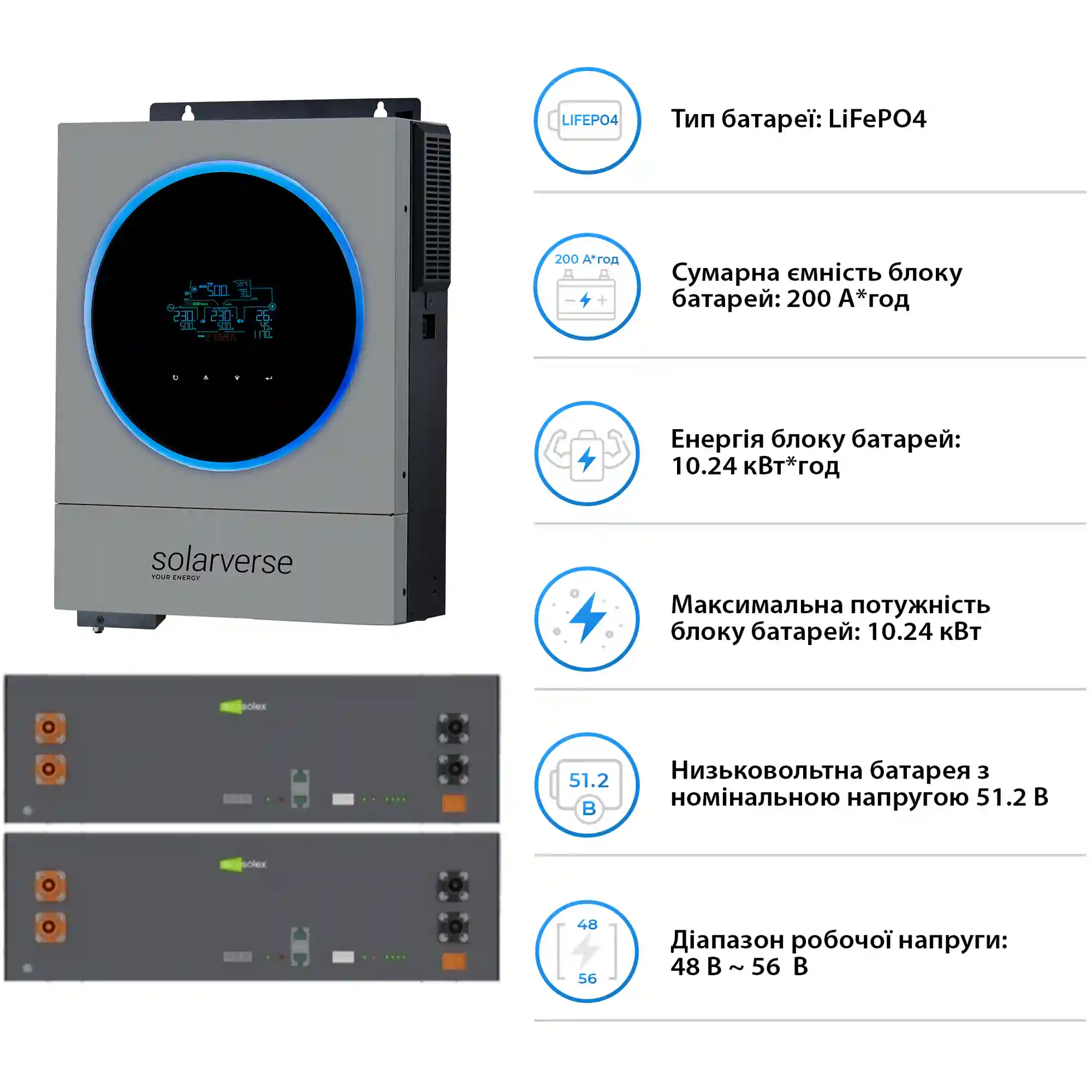 Купить Система хранения энергии Solarverse SV-1SV6K1-LES10.2K1 6kW 10.2kWh 2BAT LiFePO4 6000 циклов (SV-1SV6K1-LES10.2K1) - фото 5