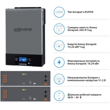 Купить Система хранения энергии Solarverse SV-1SV6K2-LES10.2K1 6kW 10.2kWh 2BAT LiFePO4 6000 циклов (SV-1SV6K2-LES10.2K1) - фото 5