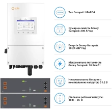 Купить Система хранения энергии Solis SV-1SL6K1-LES10.2K1 6kW 10.2kWh 2BAT LiFePO4 6000 циклов (SV-1SL6K1-LES10.2K1) - фото 5