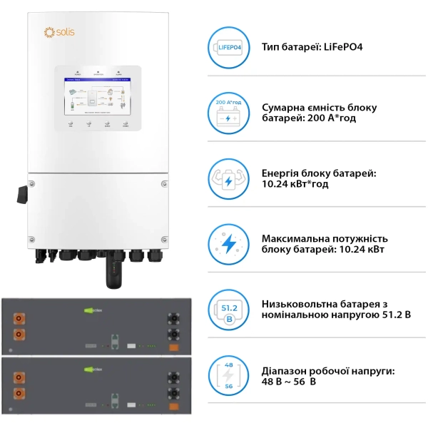 Купить Система хранения энергии Solis SV-1SL8K1-LES10.2K1 8kW 10.2kWh 2BAT LiFePO4 6000 циклов (SV-1SL8K1-LES10.2K1) - фото 5