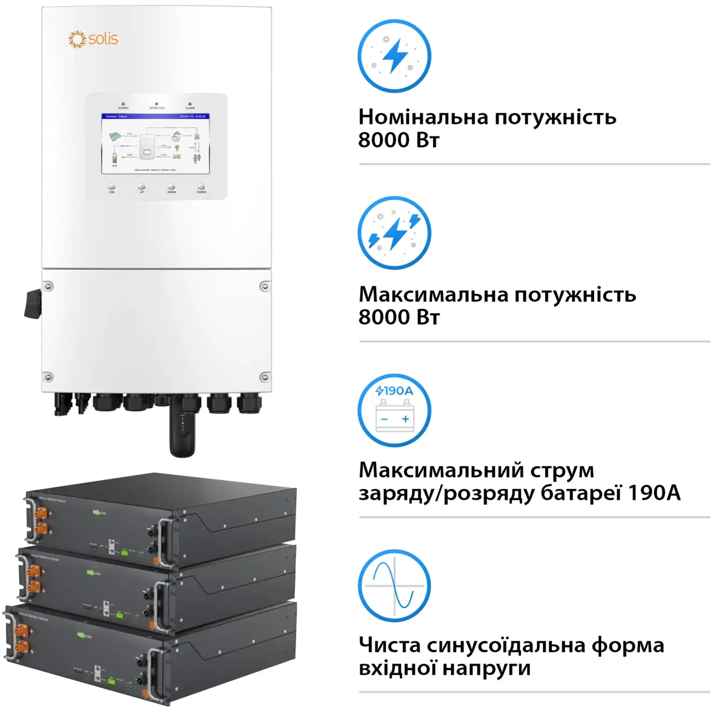 Купить Система хранения энергии Solis SV-1SL8K1-LES15.3K1 8kW 15.4kWh 3BAT LiFePO4 6000 циклов (SV-1SL8K1-LES15.3K1) - фото 3