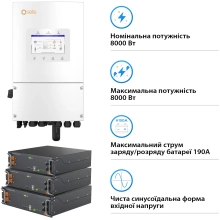 Купить Система хранения энергии Solis SV-1SL8K1-LES15.3K1 8kW 15.4kWh 3BAT LiFePO4 6000 циклов (SV-1SL8K1-LES15.3K1) - фото 3