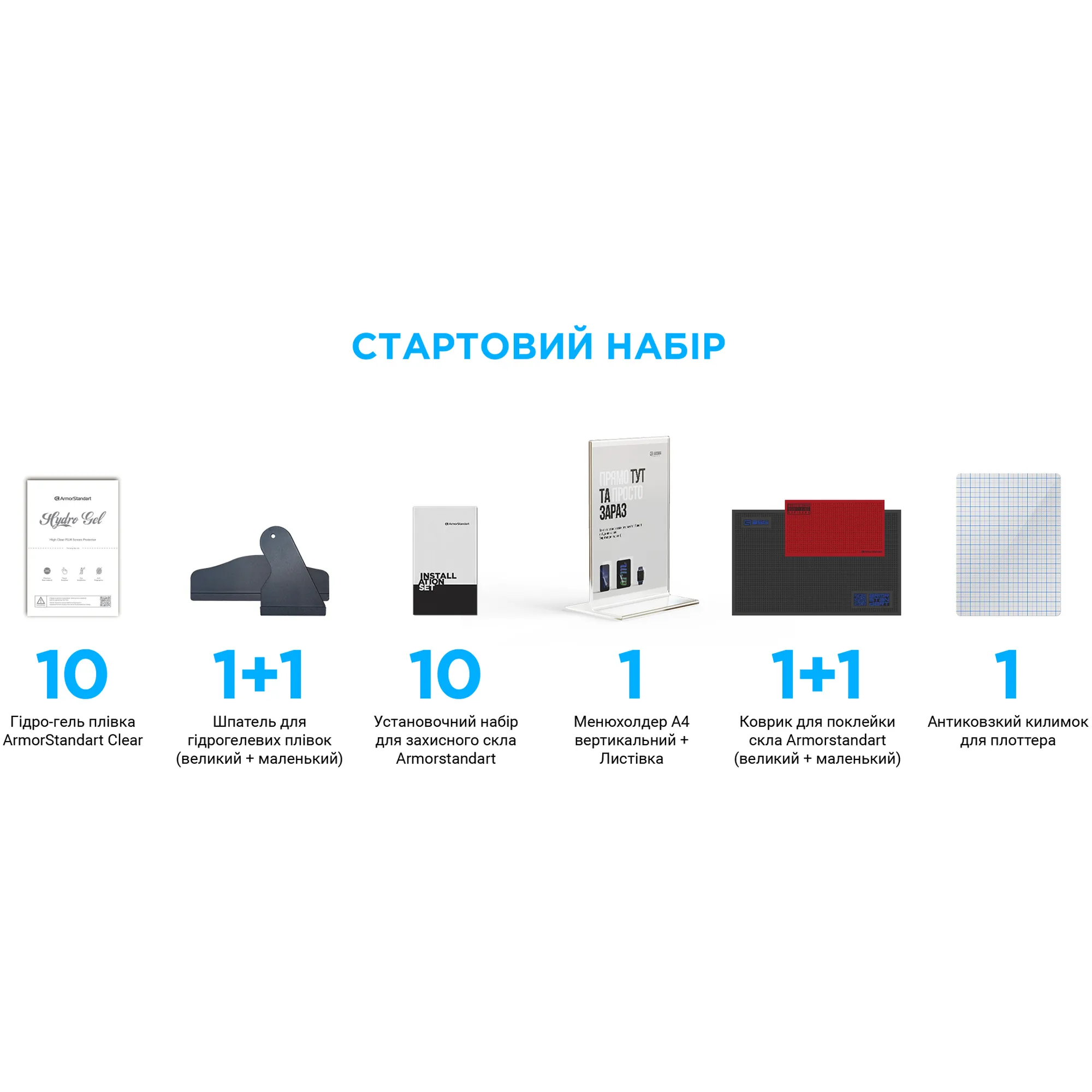 Купить Стартовый набор для плоттера ArmorStandart Gear ASG (ARM63581) - фото 2