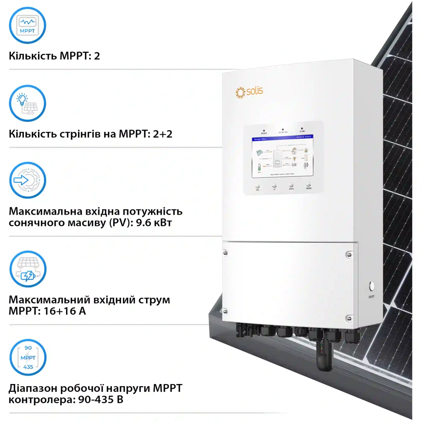 Купить Система хранения энергии Solis SV-1SL6K1-SV14.3K1-1 6kW 14.3kWh 1BAT LiFePO4 6000 циклов (SV-1SL6K1-SV14.3K1-1) - фото 4