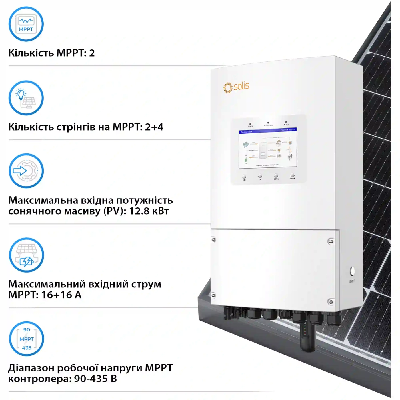 Купить Система хранения энергии Solis SV-1SL8K1-SV14.3K1-1 8kW 14.3kWh 1BAT LiFePO4 6000 циклов (SV-1SL8K1-SV14.3K1-1) - фото 4