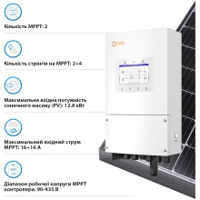 Купить Система хранения энергии Solis SV-1SL8K1-SV14.3K1-1 8kW 14.3kWh 1BAT LiFePO4 6000 циклов (SV-1SL8K1-SV14.3K1-1) - фото 4