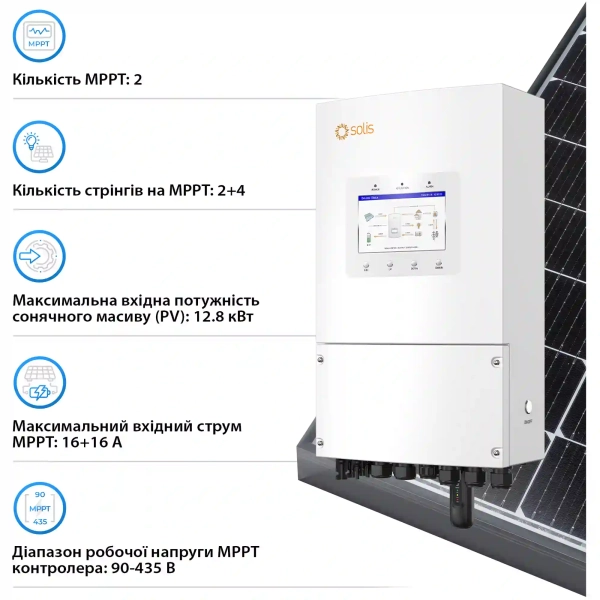 Купить Система хранения энергии Solis SV-1SL8K1-SV14.3K1-1 8kW 14.3kWh 1BAT LiFePO4 6000 циклов (SV-1SL8K1-SV14.3K1-1) - фото 4