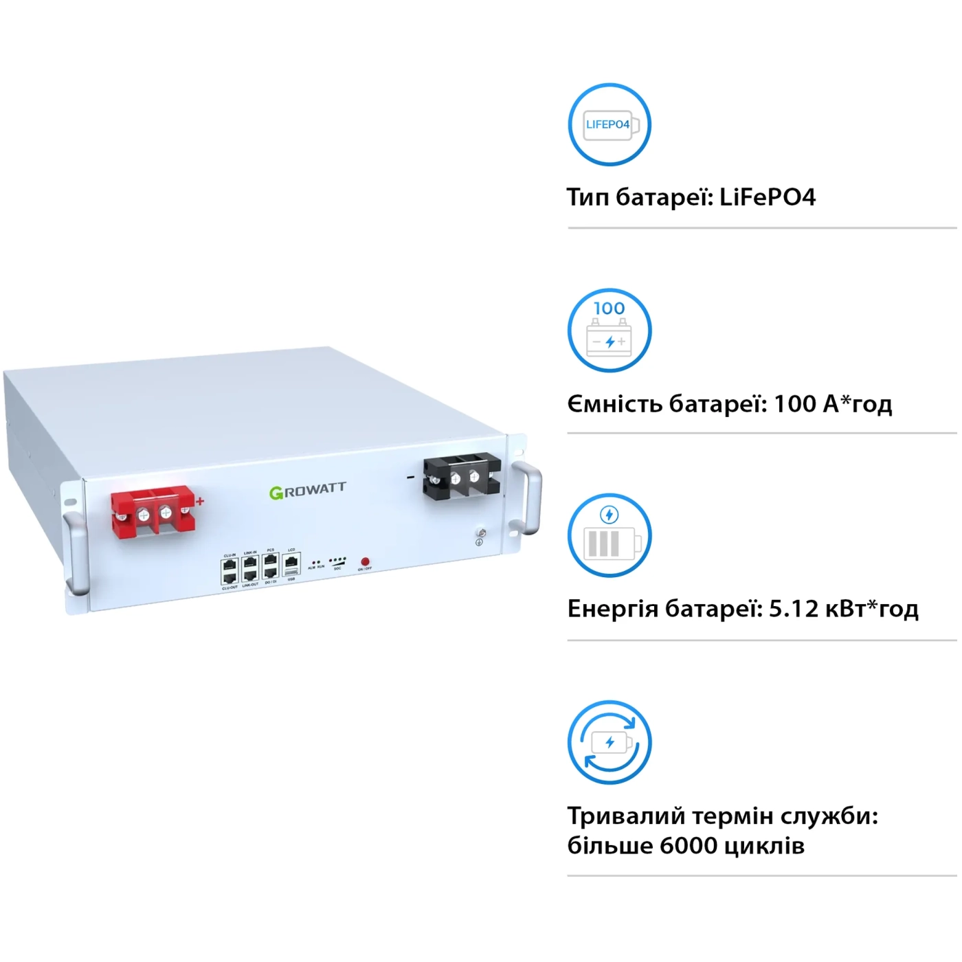 Купити Акумуляторна батарея Growatt Hope 5.0L-B1 LiFePO4 LV 51.2V 100Ah 5.12kWh (Hope 5.0L-B1) - фото 3