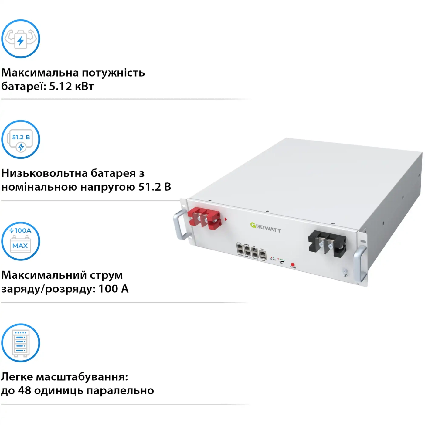 Купити Акумуляторна батарея Growatt Hope 5.0L-B1 LiFePO4 LV 51.2V 100Ah 5.12kWh (Hope 5.0L-B1) - фото 4