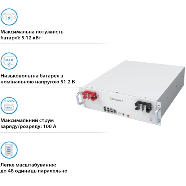 Купити Акумуляторна батарея Growatt Hope 5.0L-B1 LiFePO4 LV 51.2V 100Ah 5.12kWh (Hope 5.0L-B1) - фото 4