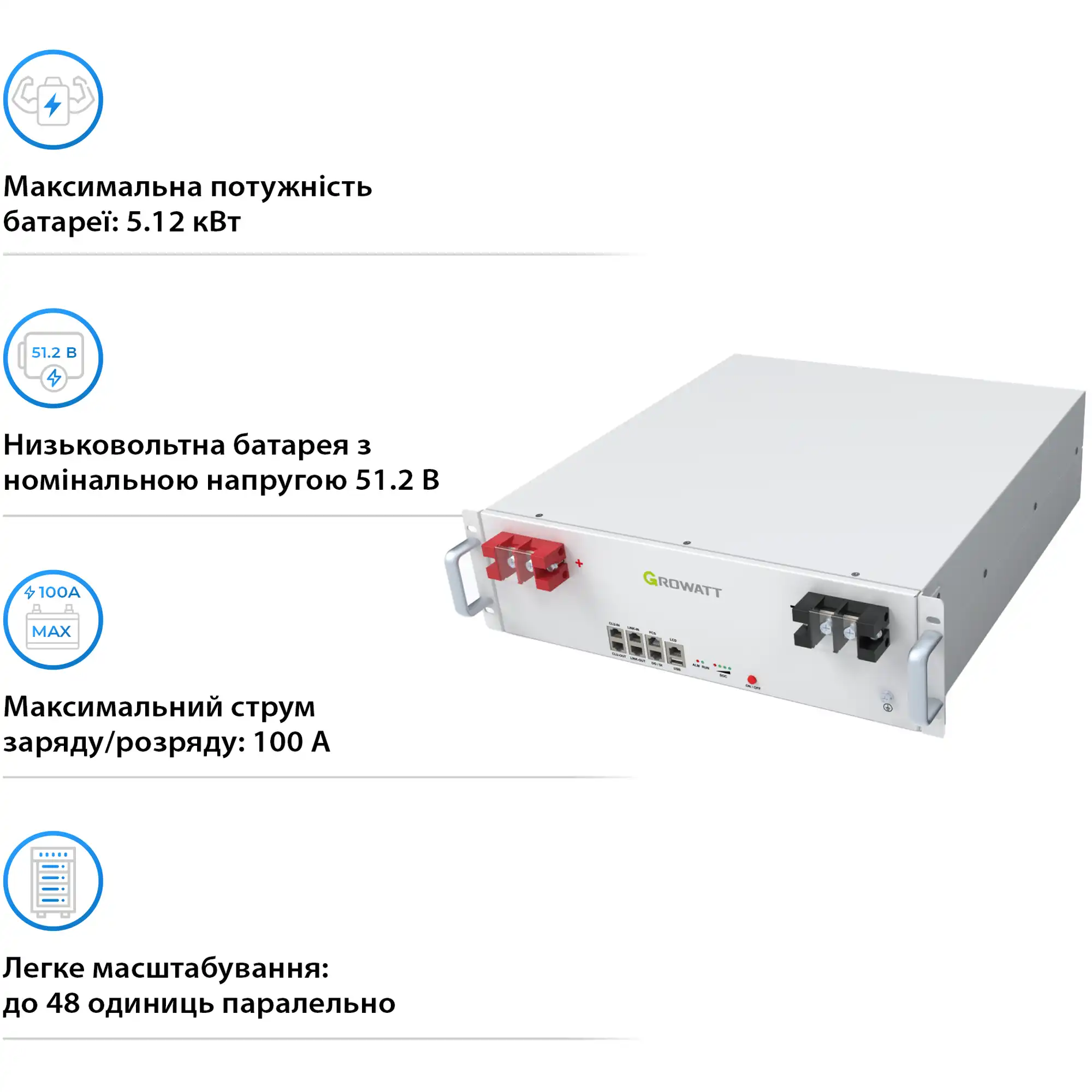 Купити Акумуляторна батарея Growatt Hope 5.0L-B1 LiFePO4 LV 51.2V 100Ah 5.12kWh (Hope 5.0L-B1) - фото 4