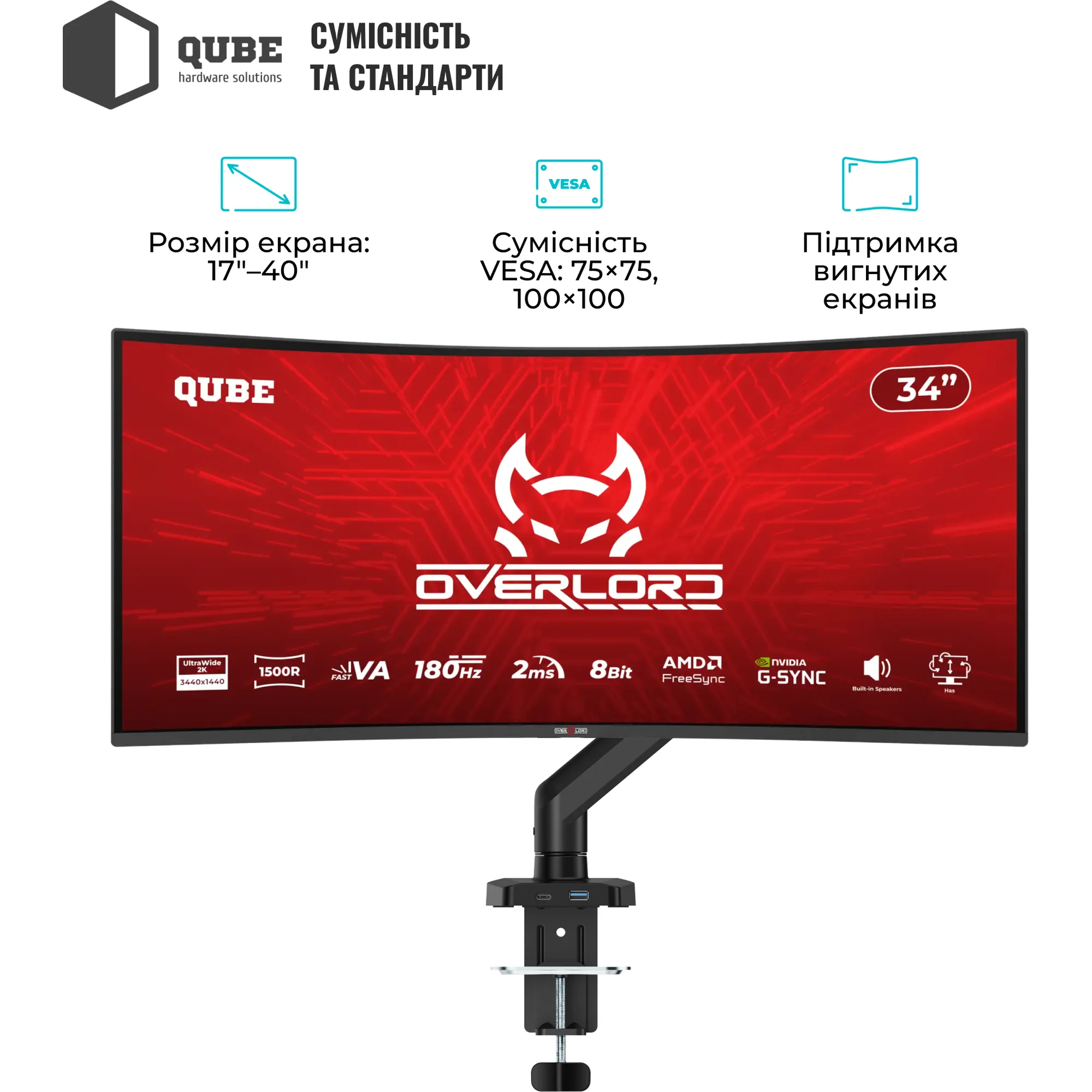 Купить Крепление для монитора (кронштейн) Qube 4012GB.USB  до 40" 2-12 кг, газовая пружина - фото 3