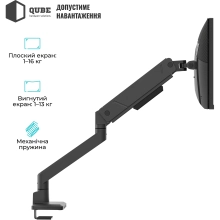 Купить Крепление для монитора (кронштейн) Qube 4516MB.USB  до 45" 2-16 кг, газовая пружина - фото 4