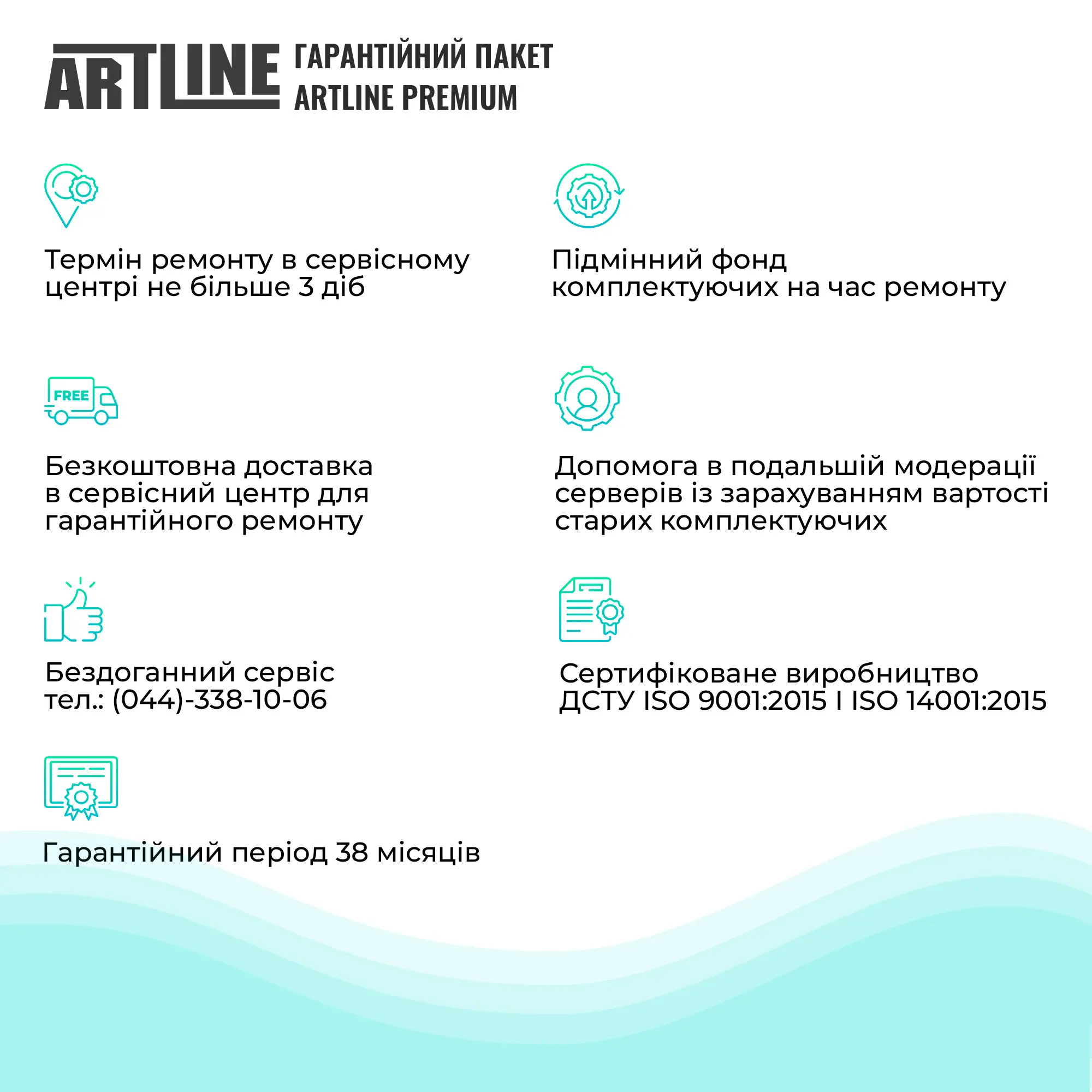 Купити Сервер ARTLINE Business R55 (R55v03) - фото 8